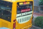 廣州一公交車發出求救信號 司機誤按SOS鍵