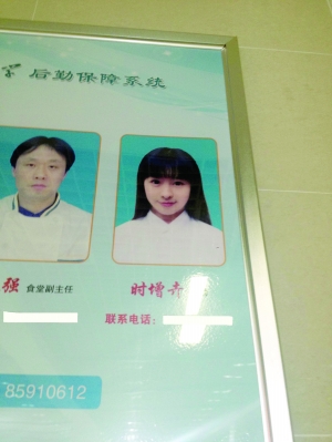江南大學女神內勤走紅