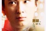 王思聰炮轟姜文新片 一步之遙大戰王思聰三回合