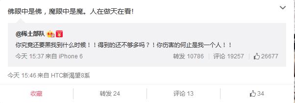 章子怡在微博中表態(tài)