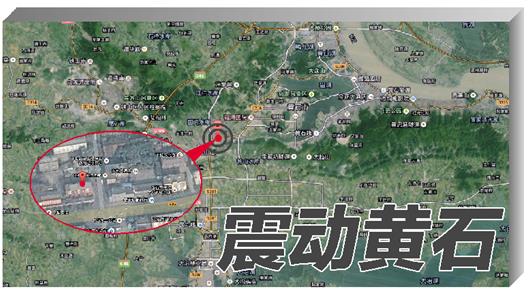 湖北黃石地震中心位置在下陸區