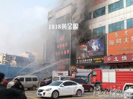 杭州近江電影大世界火災現場圖片