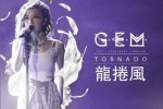龍卷風歌詞 周杰倫作曲
