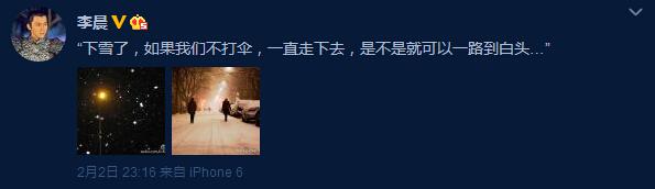 李晨范冰冰發微博隔空示愛