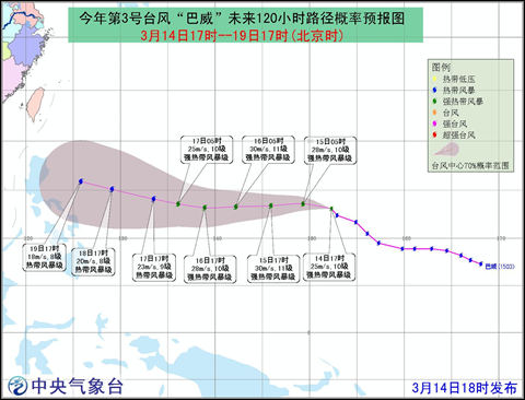 臺風“巴威”加強為強熱帶風暴級