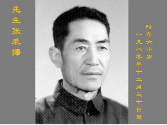 張藝謀顯赫家世