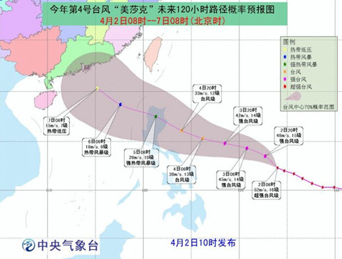臺風美莎克路徑預報圖