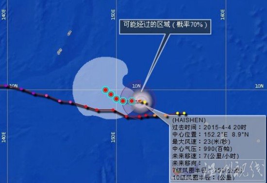 臺風海神路徑圖