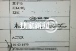 汪峰章子怡結婚 2015年3月29日汪峰和章子怡香港登記