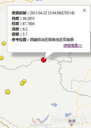 西藏雙湖地震