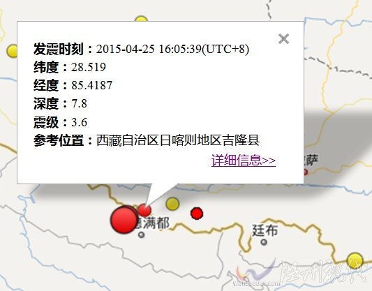 西藏吉隆縣地震