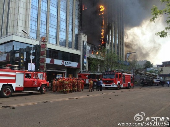 靈石縣中凱煤炭大廈火災