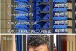 男子娶四房太太 受審