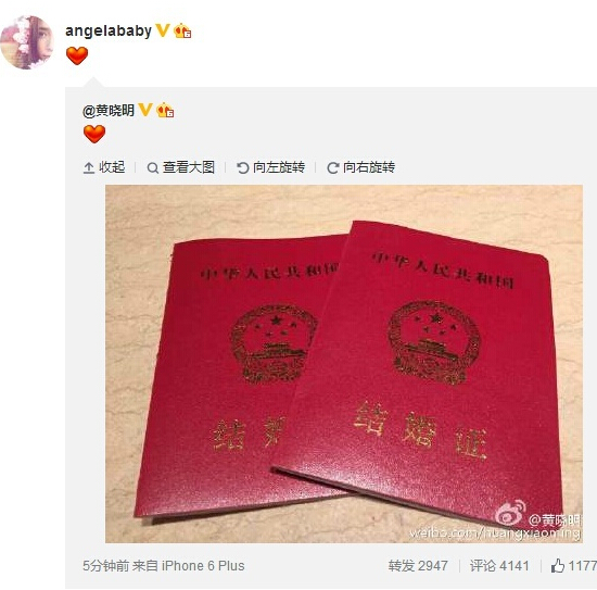黃曉明曬結(jié)婚證