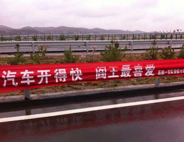 雷人標(biāo)語“汽車開得快 閻王最喜愛”。
