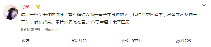 范冰冰李晨公開戀情