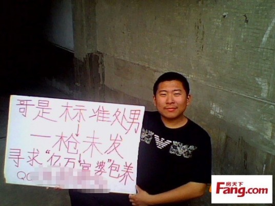 清華大學博士賣身，該男子名叫范永根，初中文化。