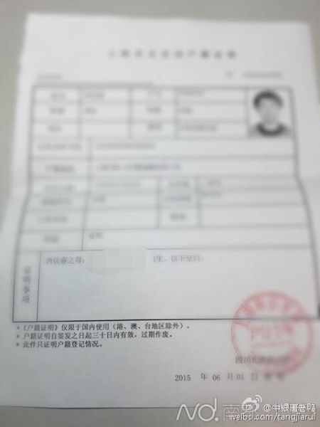 引發爭議的證明文件。