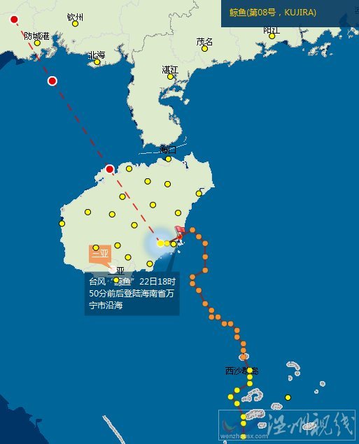 臺風鯨魚登陸海南