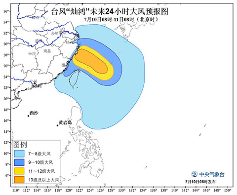 9號(hào)臺(tái)風(fēng)最新消息