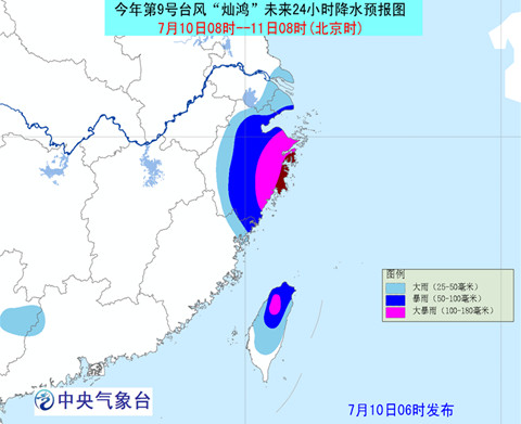 9號(hào)臺(tái)風(fēng)最新消息