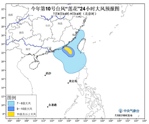 臺風蓮花將登陸廣東福建沿海