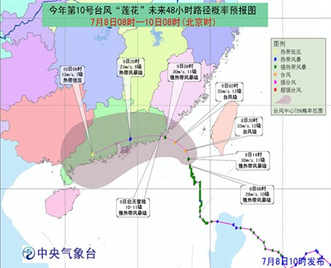 臺風蓮花將登陸廣東