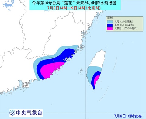臺風蓮花將登陸廣東廣東福建沿海