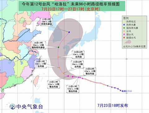 臺風哈洛拉路徑預報圖