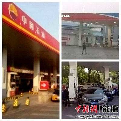 國內(nèi)油價下調(diào)時間
