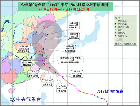 超強臺風燦鴻即將登陸浙江