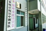 陜西漢中1700萬(wàn)紅會(huì)善款被挪用