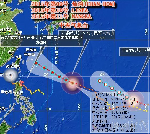 臺(tái)風(fēng)燦鴻路徑圖