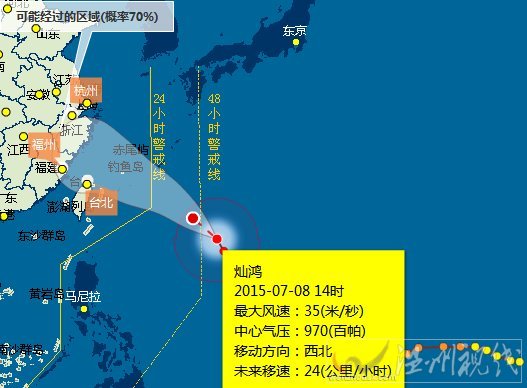 臺風燦鴻最新路徑圖