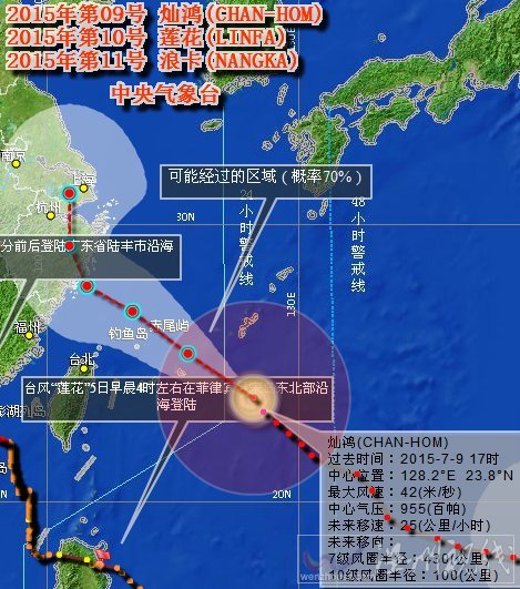 燦鴻會影響哪里