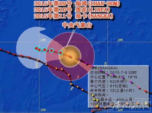 臺風浪卡最新消息