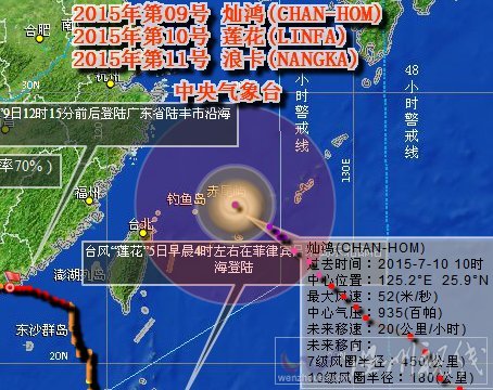 9號(hào)臺(tái)風(fēng)最新消息