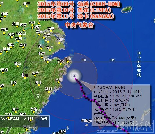 燦鴻臺(tái)風(fēng)最新消息