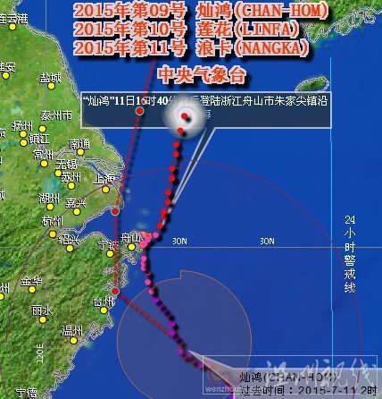 臺風燦鴻的影響將要結(jié)束