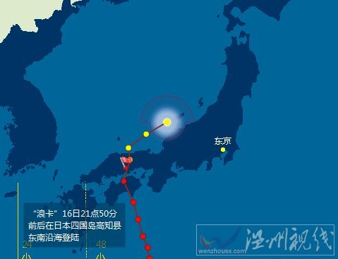 臺風浪卡登陸日本