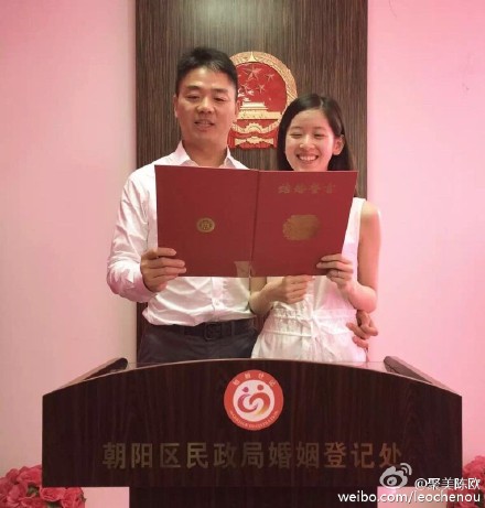 劉強東奶茶妹妹領證結婚
