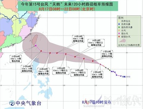 15號臺風天鵝最新路徑和走勢圖