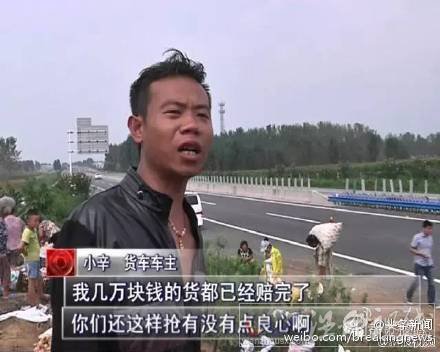 河南農(nóng)民哄搶20噸蘋(píng)果