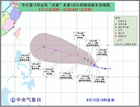 臺風天鵝路徑預報圖