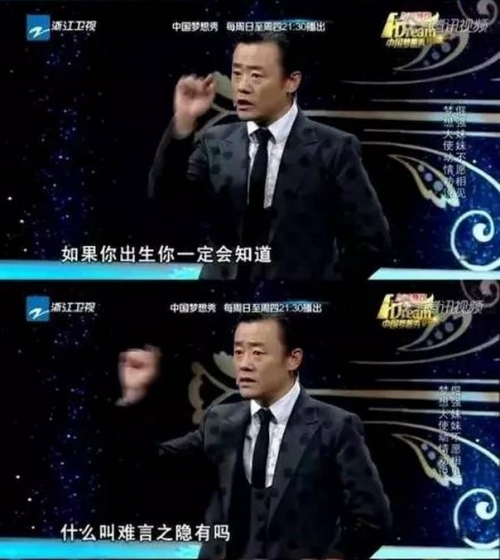 周立波道德綁架：網(wǎng)友炮轟中國夢想秀和周立波道德綁架