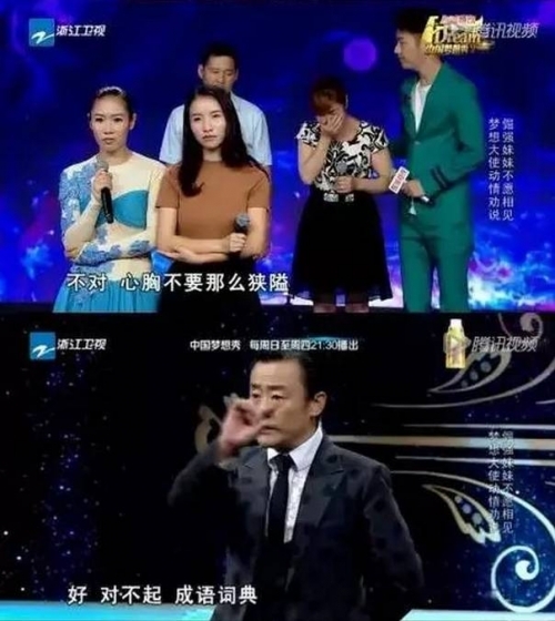 周立波道德綁架：網(wǎng)友炮轟中國夢想秀和周立波道德綁架