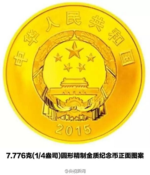 抗戰紀念幣發行