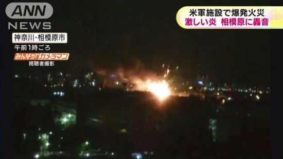 美國駐日軍事基地爆炸