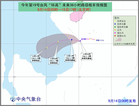 環高臺風影響海南氣象臺發布臺風藍色預警
