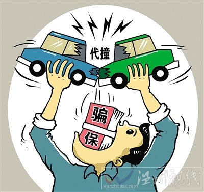 店員虛構(gòu)事故騙保24萬保費